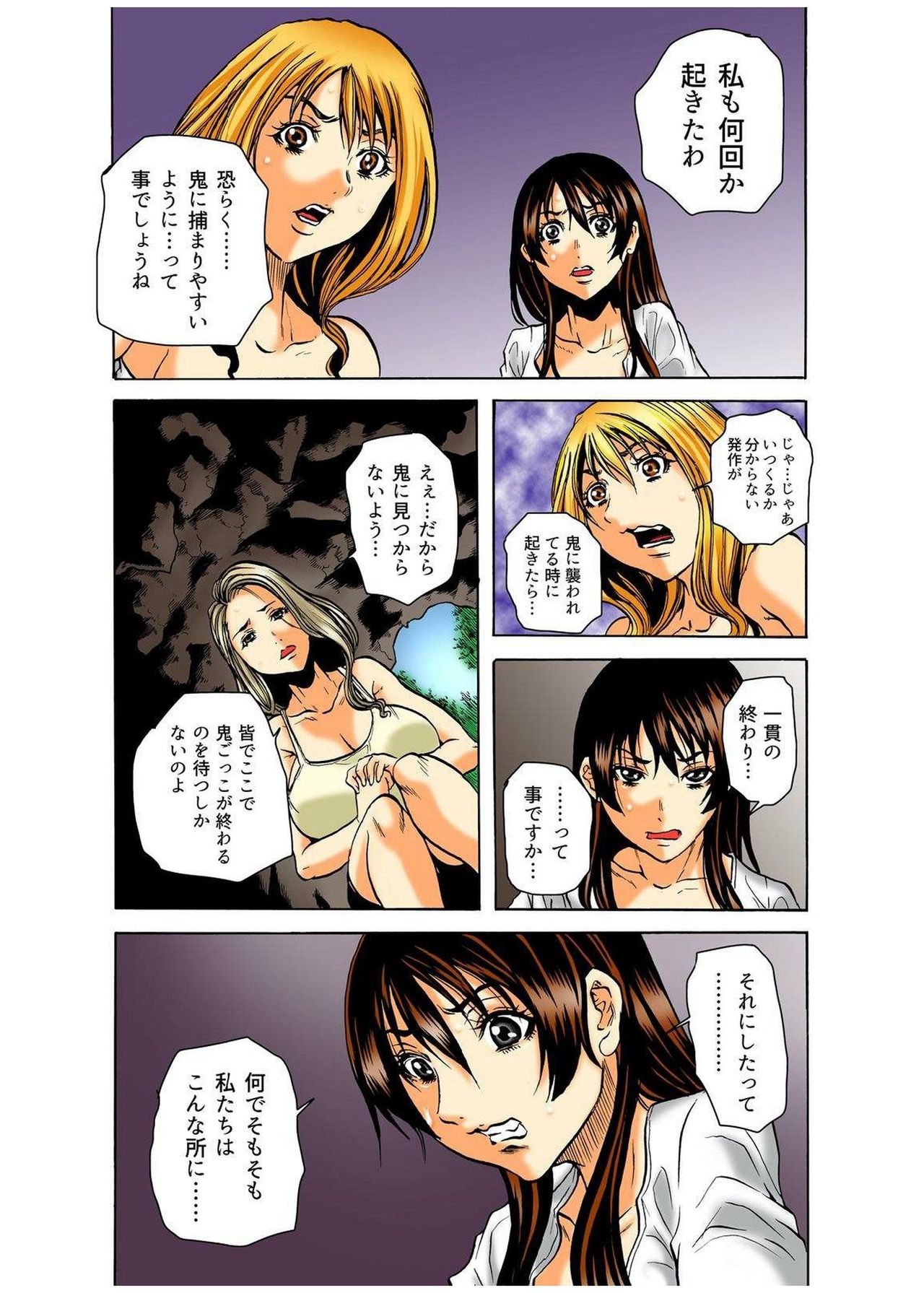 リアルキチクゴッコカラニゲキレ3
