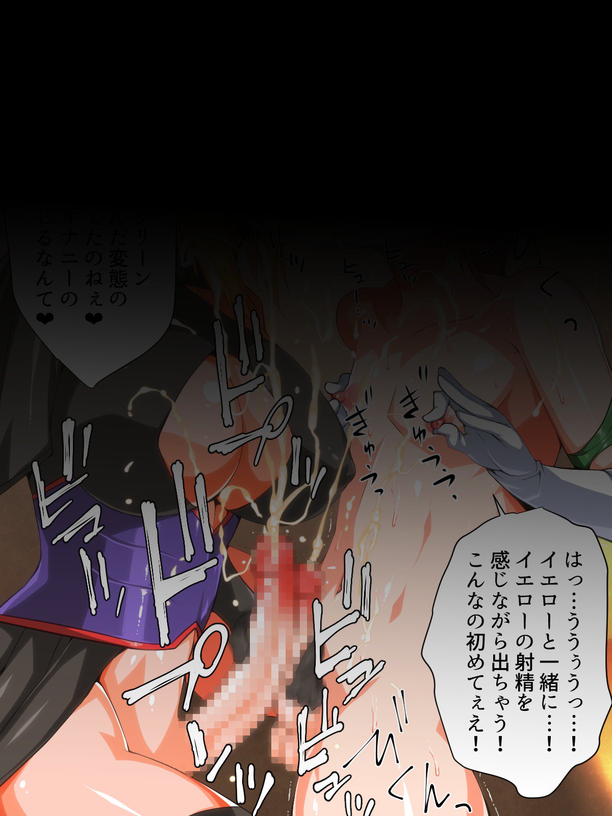 東仙要大三方部〜海人の城太郎/ぐりいんへん〜