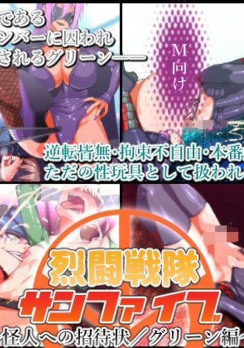 東仙要大三方部〜海人の城太郎/ぐりいんへん〜 東仙要大三方部〜海人の城太郎/ぐりいんへん〜