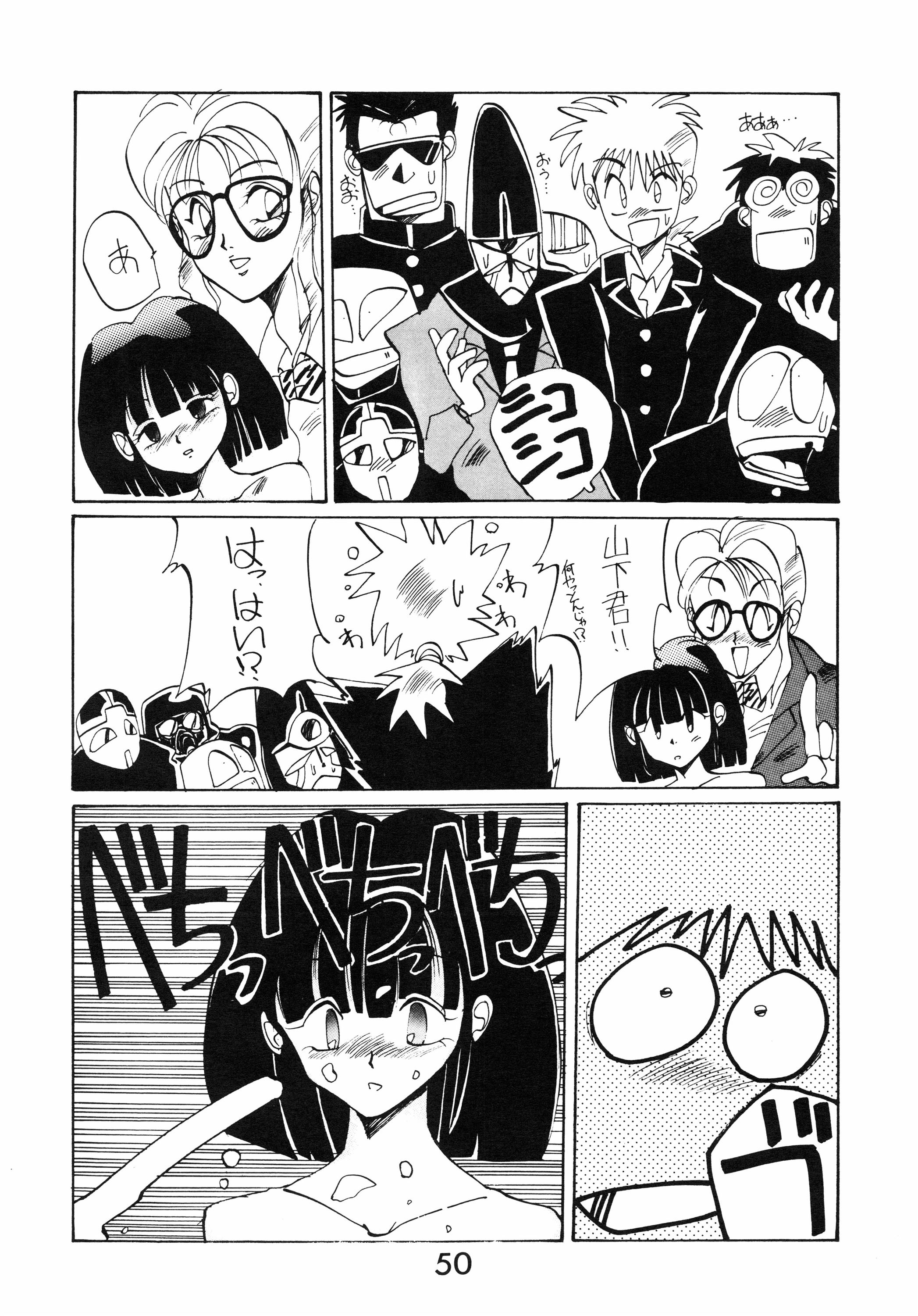 中学系のケツイ