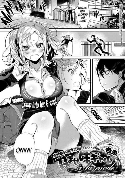 MeshimaseImoutoGyaruàlamode|妹ギャルアラモードを体験してください MeshimaseImoutoGyaruàlamode|妹ギャルアラモードを体験してください