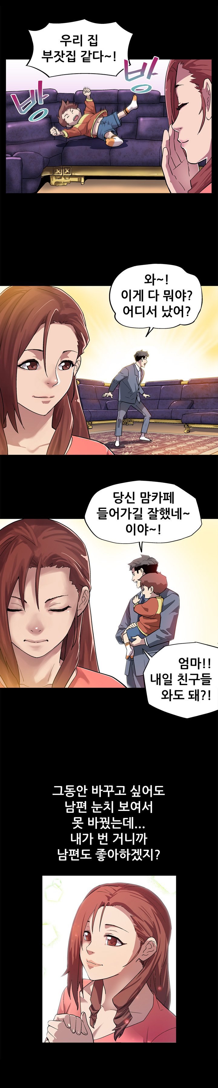 ママカフェCh.1-20