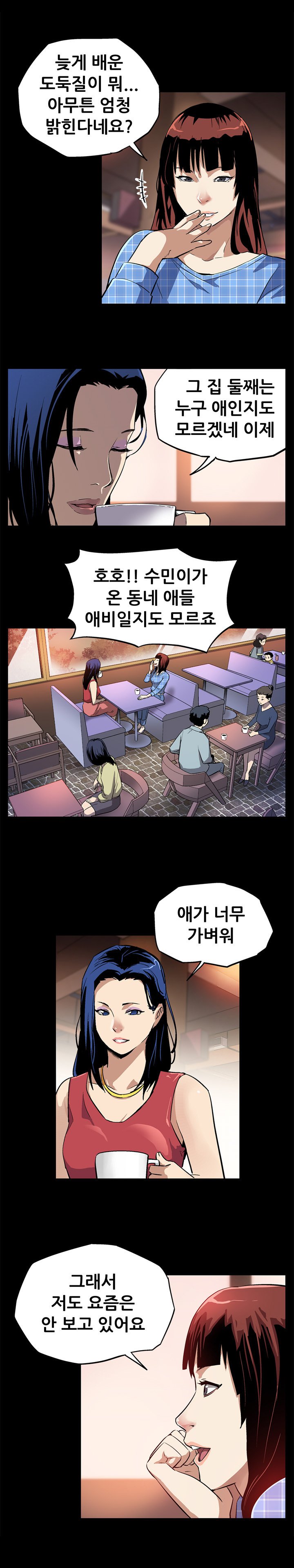 ママカフェCh.1-20