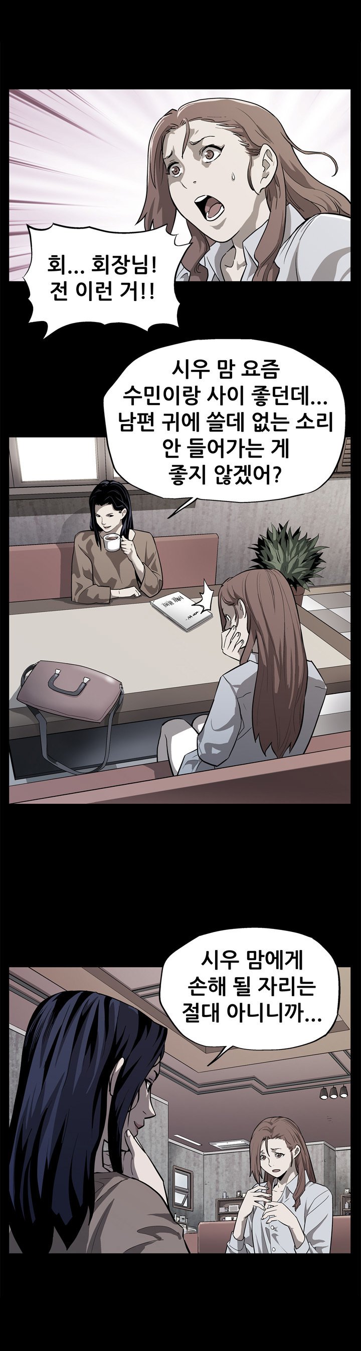 ママカフェCh.1-20