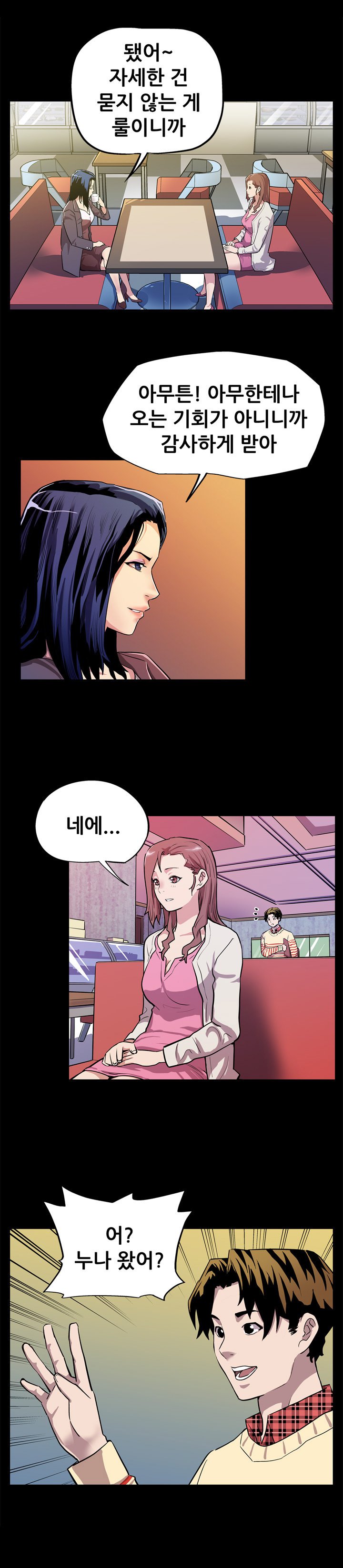 ママカフェCh.1-20