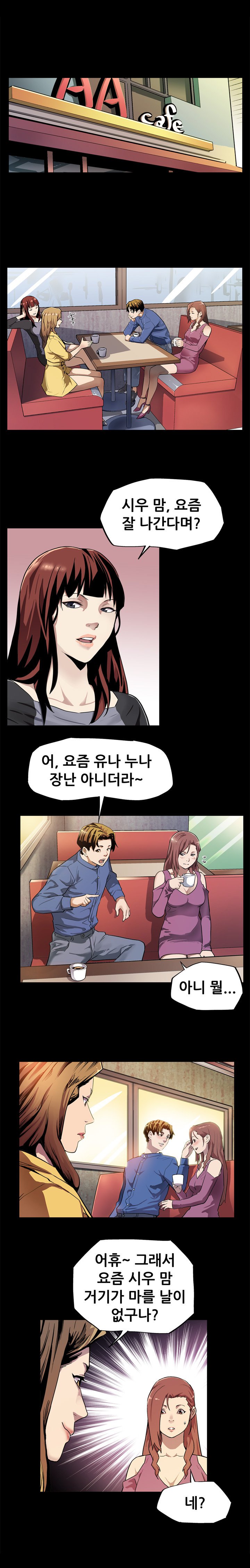 ママカフェCh.1-20