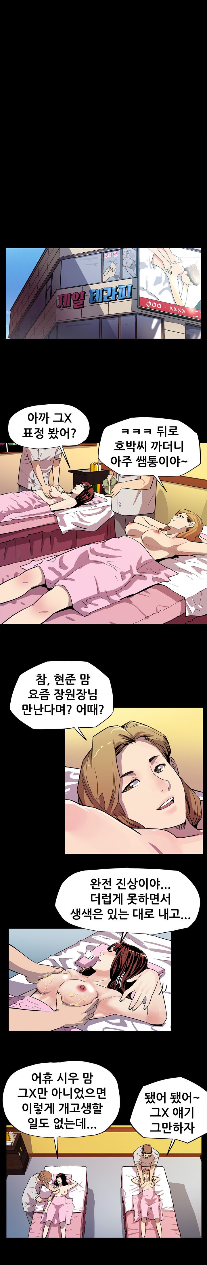 ママカフェCh.1-20