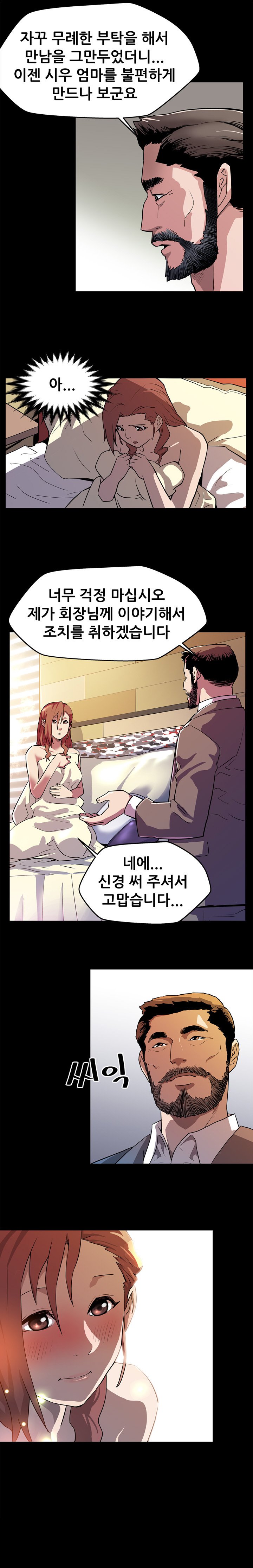 ママカフェCh.1-20