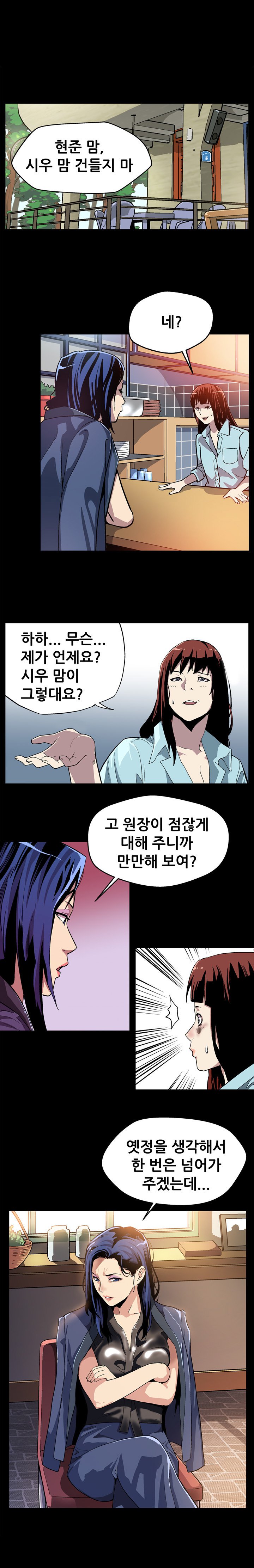 ママカフェCh.1-20