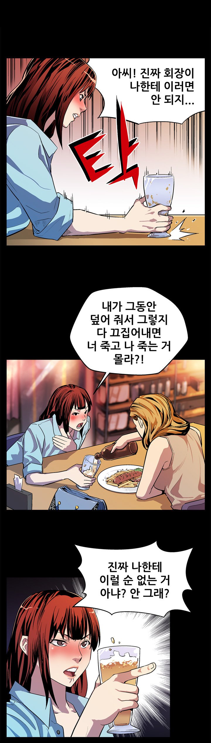 ママカフェCh.1-20