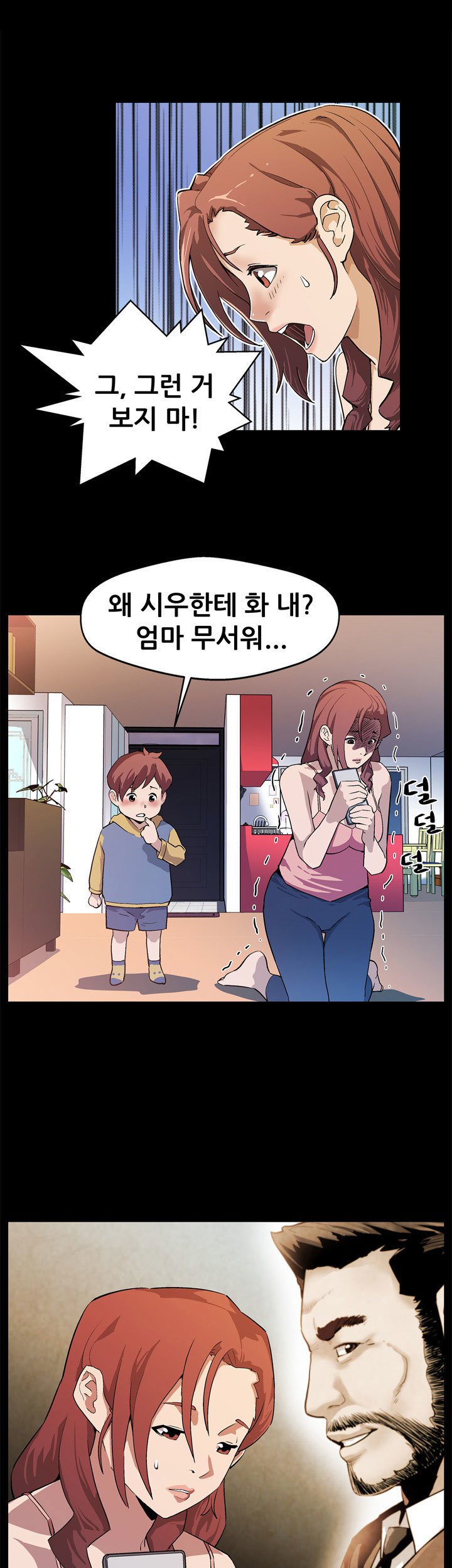 ママカフェCh.1-20