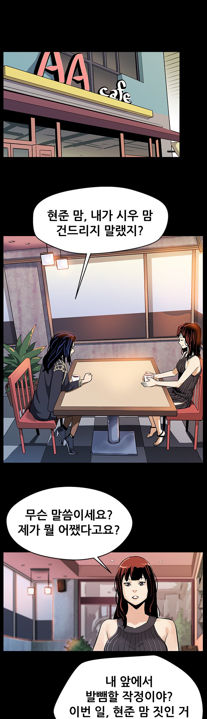 ママカフェCh.1-20