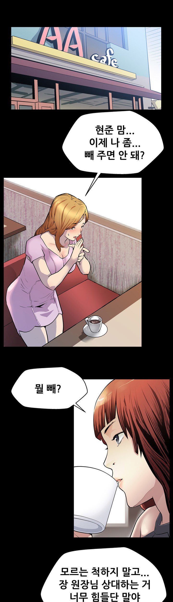 ママカフェCh.1-20