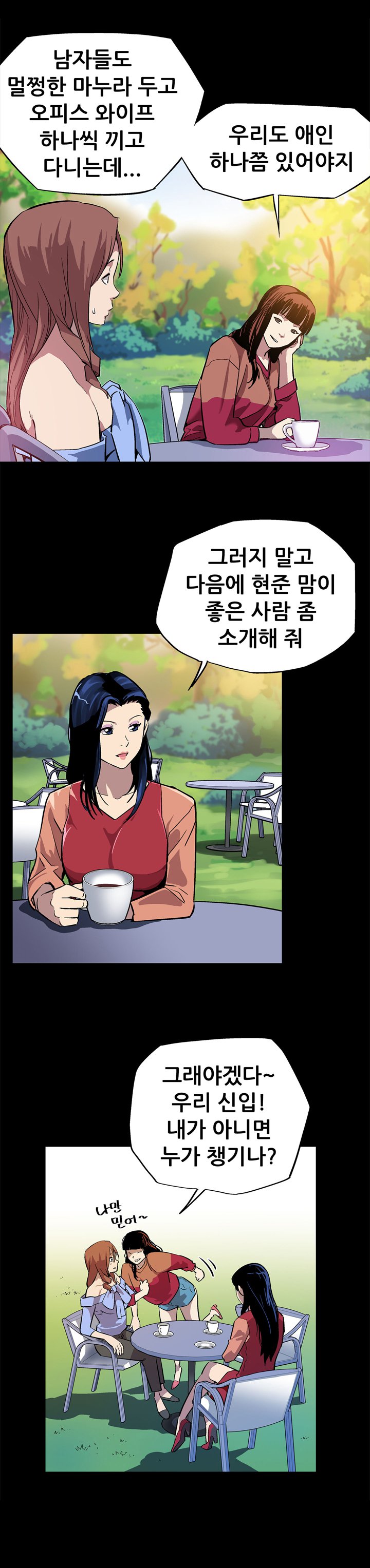 ママカフェCh.1-20