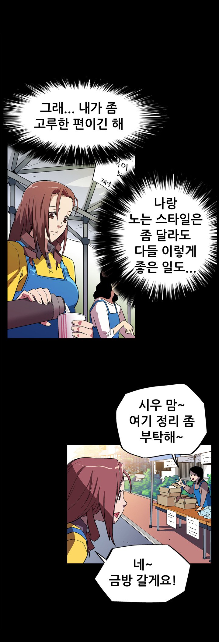 ママカフェCh.1-20