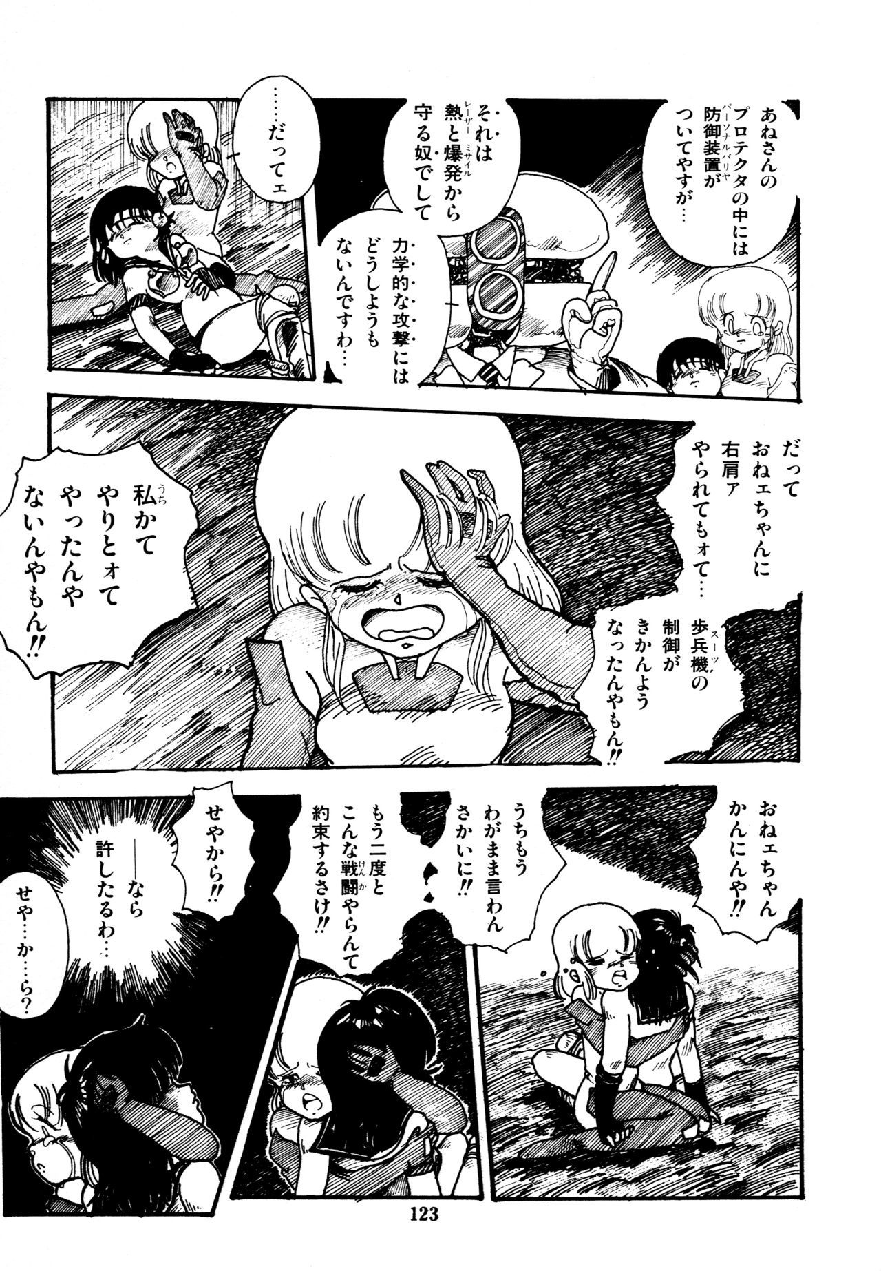 水玉少女市場