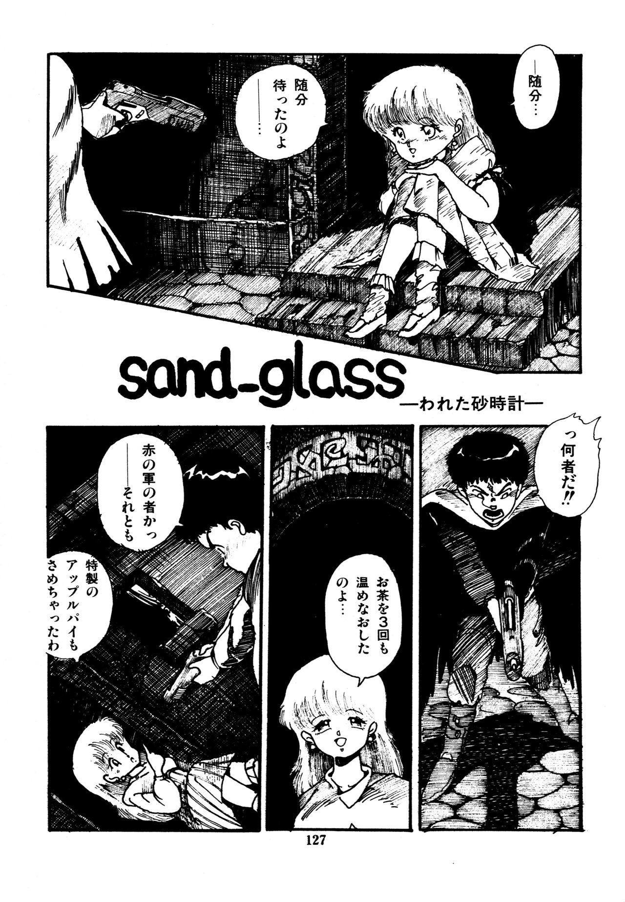 水玉少女市場