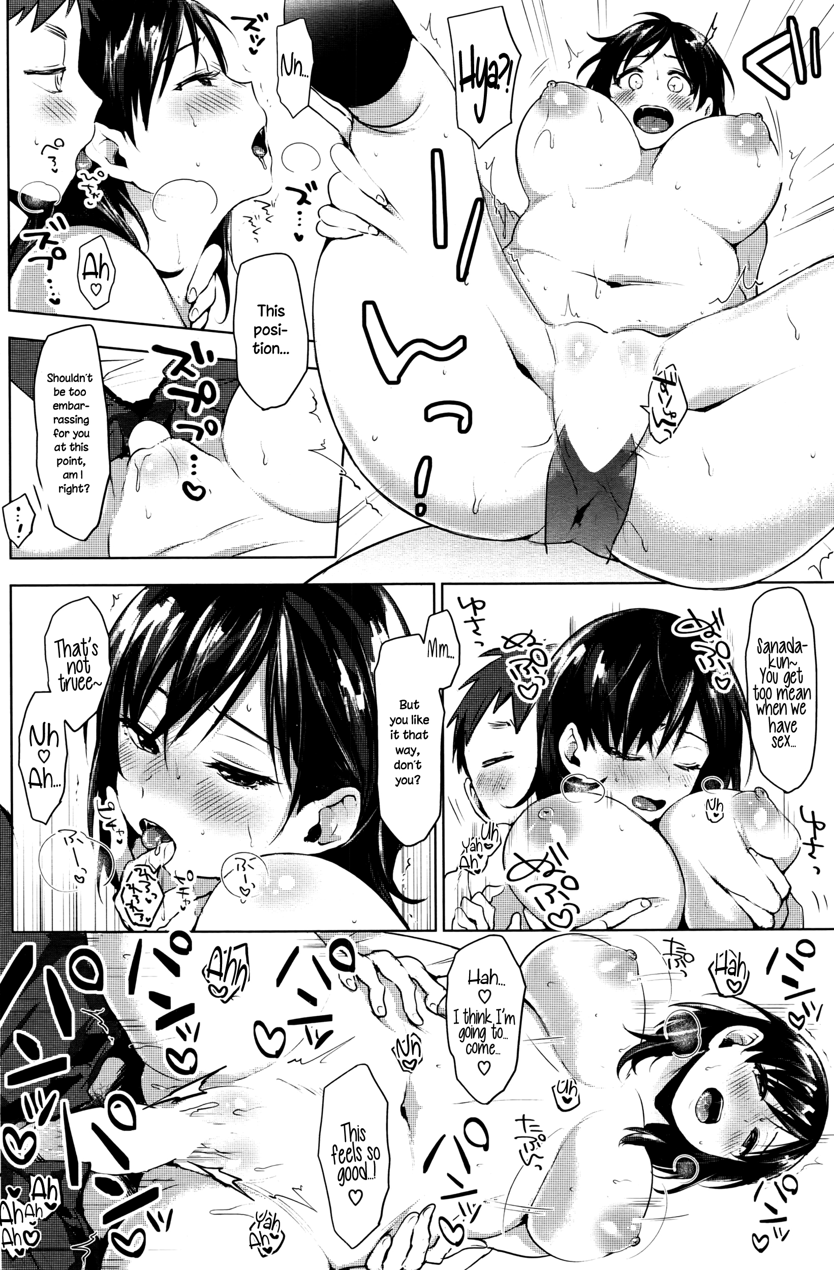 あなただけ！