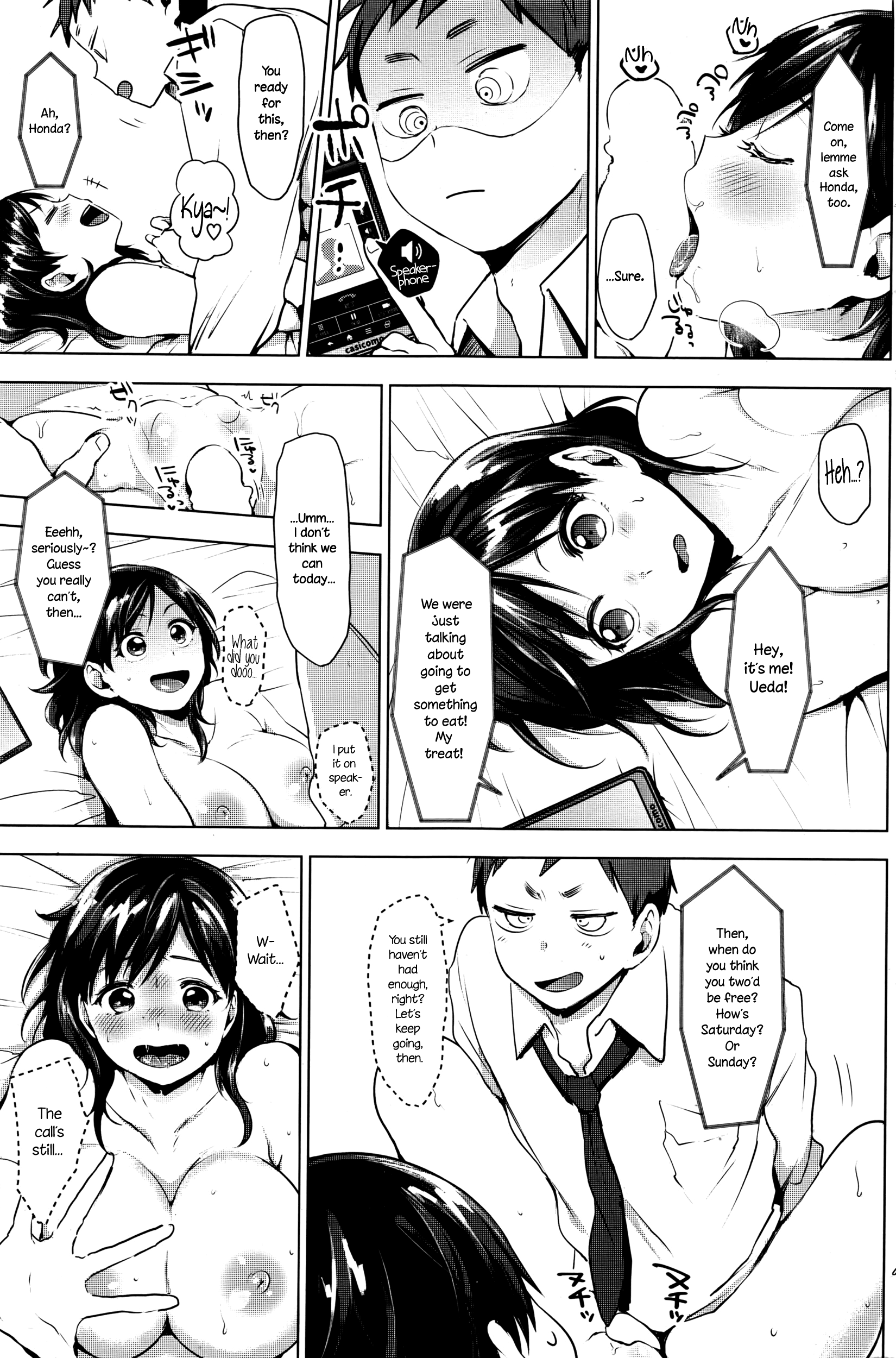 あなただけ！