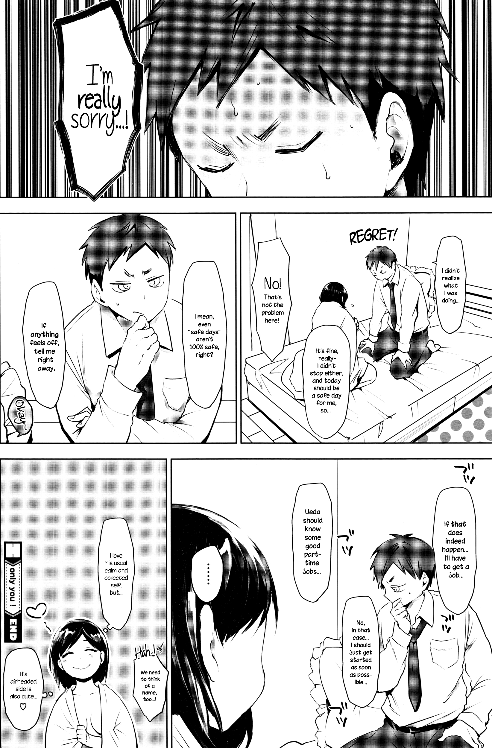あなただけ！