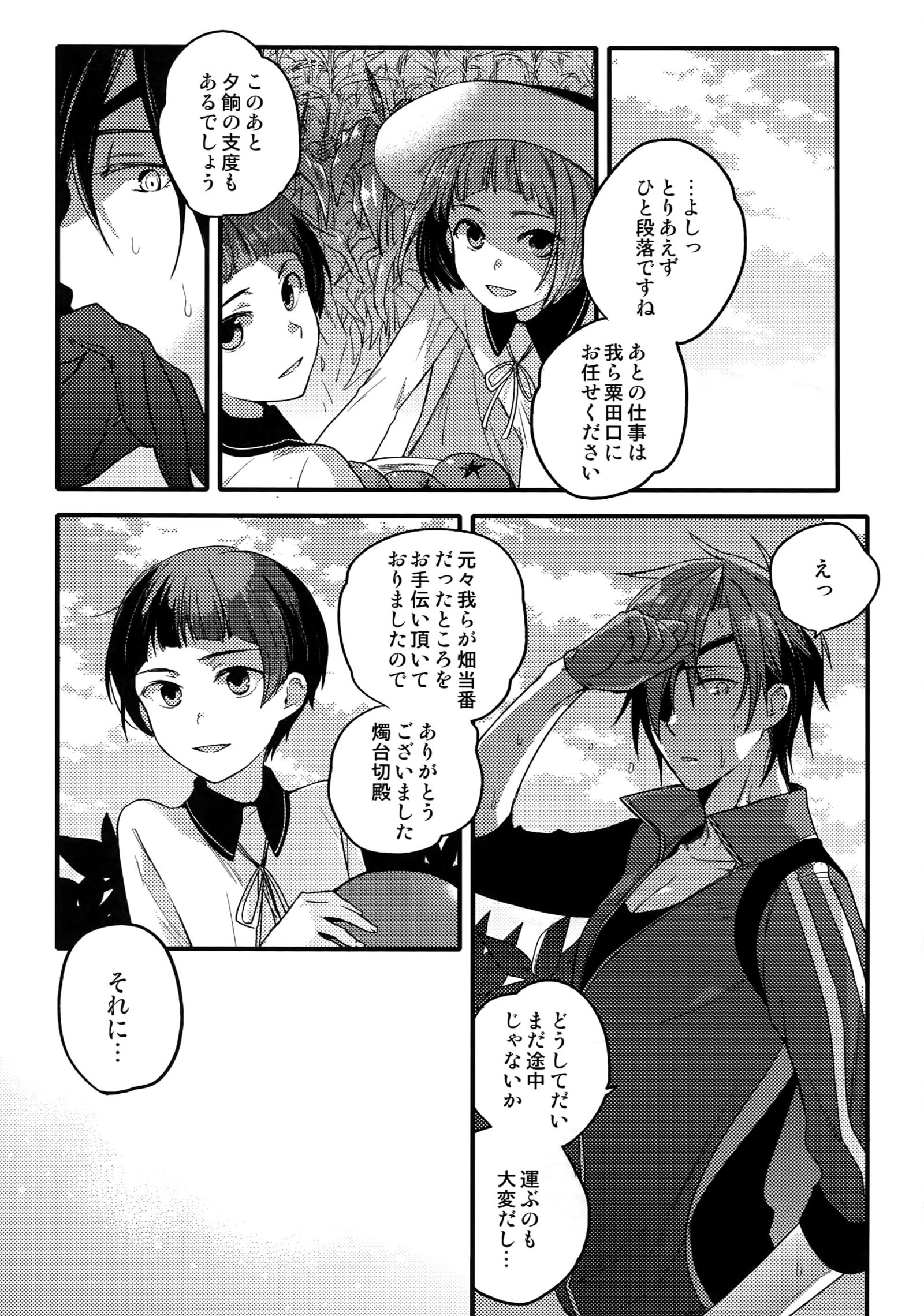 花津鶴-一-