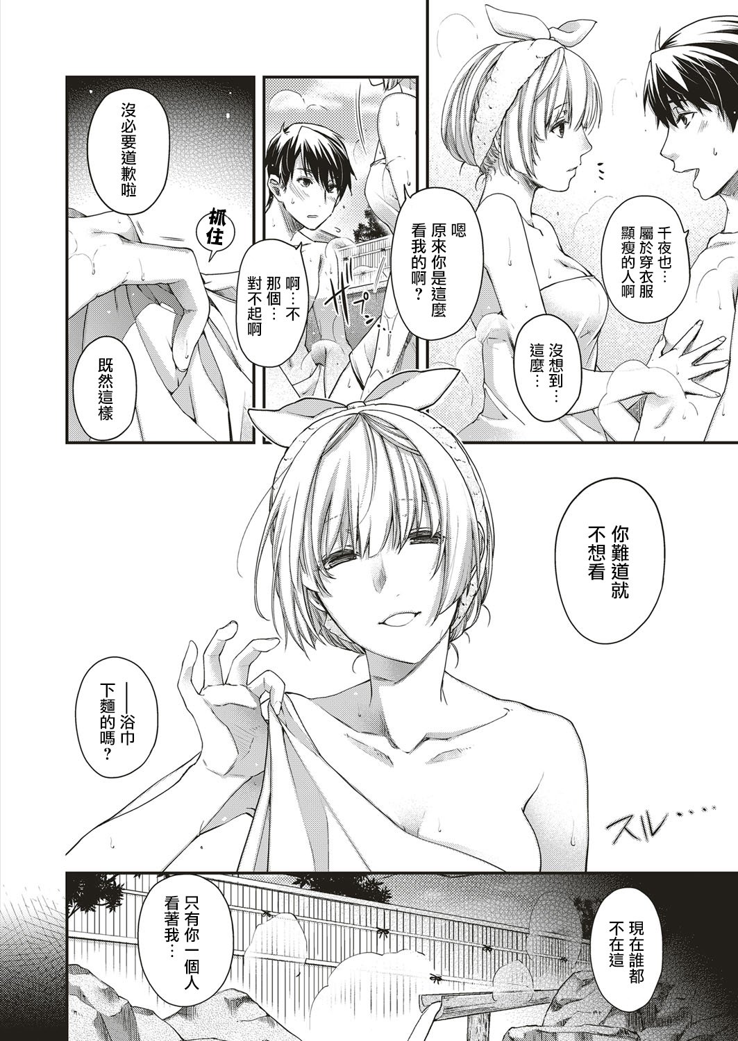 あまです