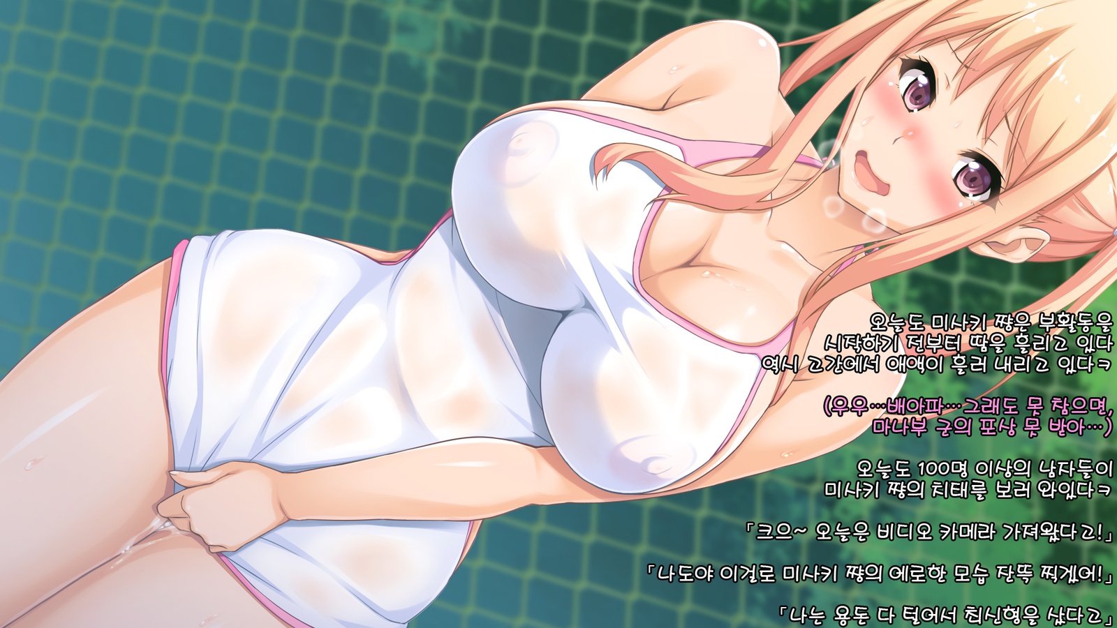 とうめいニンゲンになっておんなのこのよわみをにぎろう！ -美咲編-