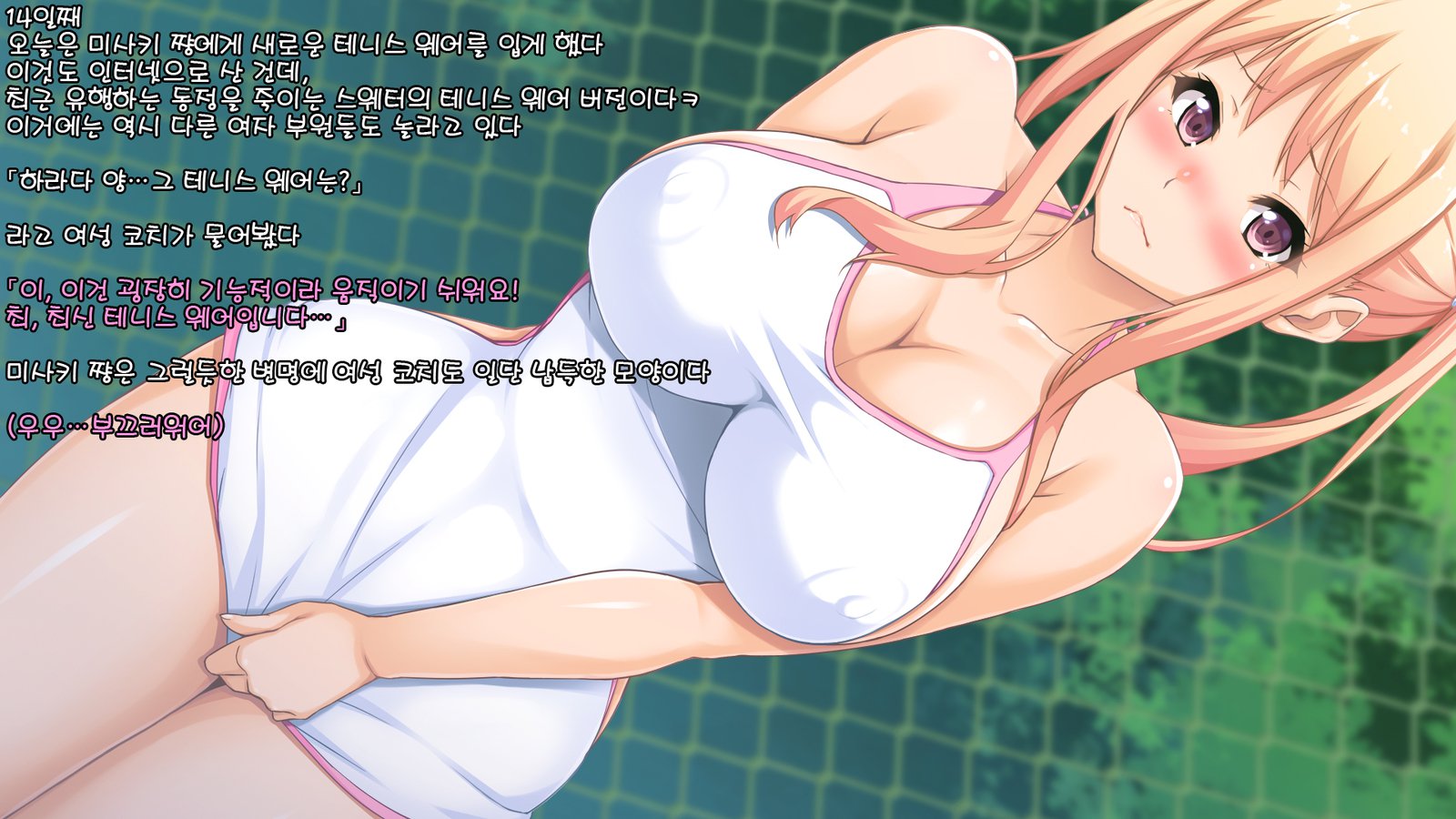 とうめいニンゲンになっておんなのこのよわみをにぎろう！ -美咲編-