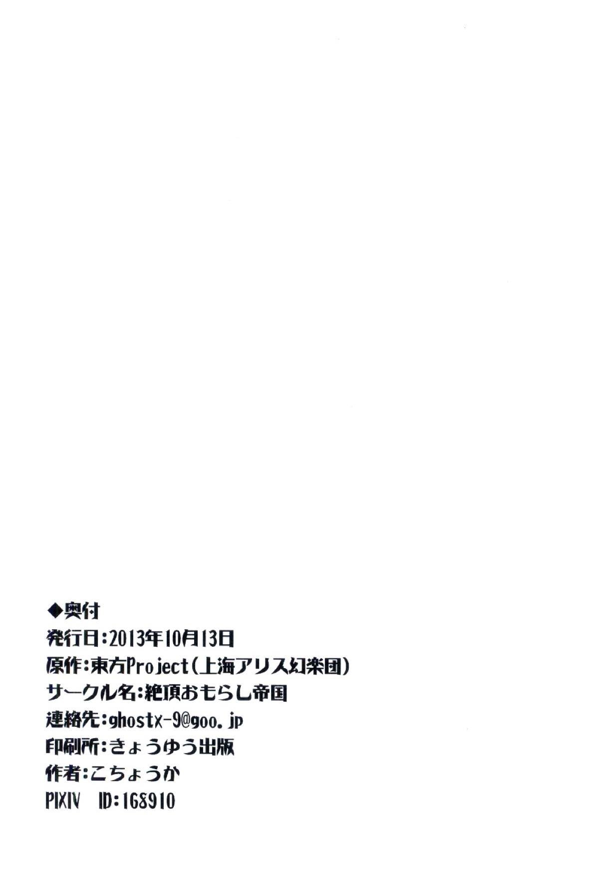 はつじゅうゅうむ