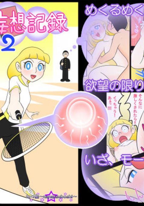 原瀬武装キロク2 原瀬武装キロク2
