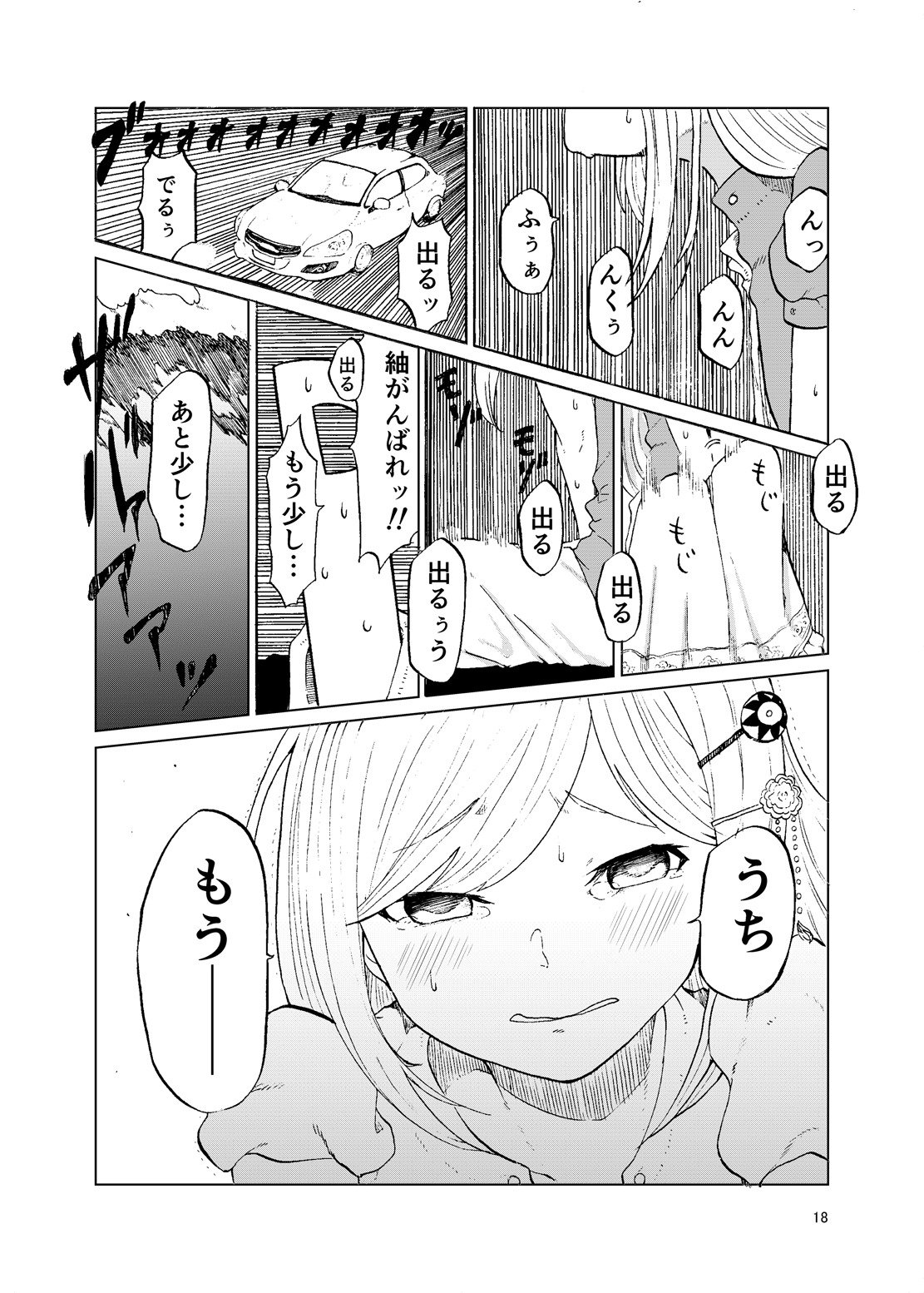 トイレ側：ツムギ