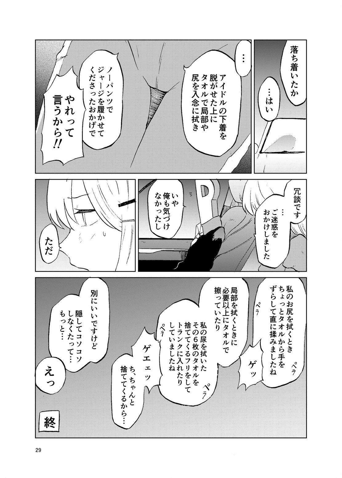 トイレ側：ツムギ