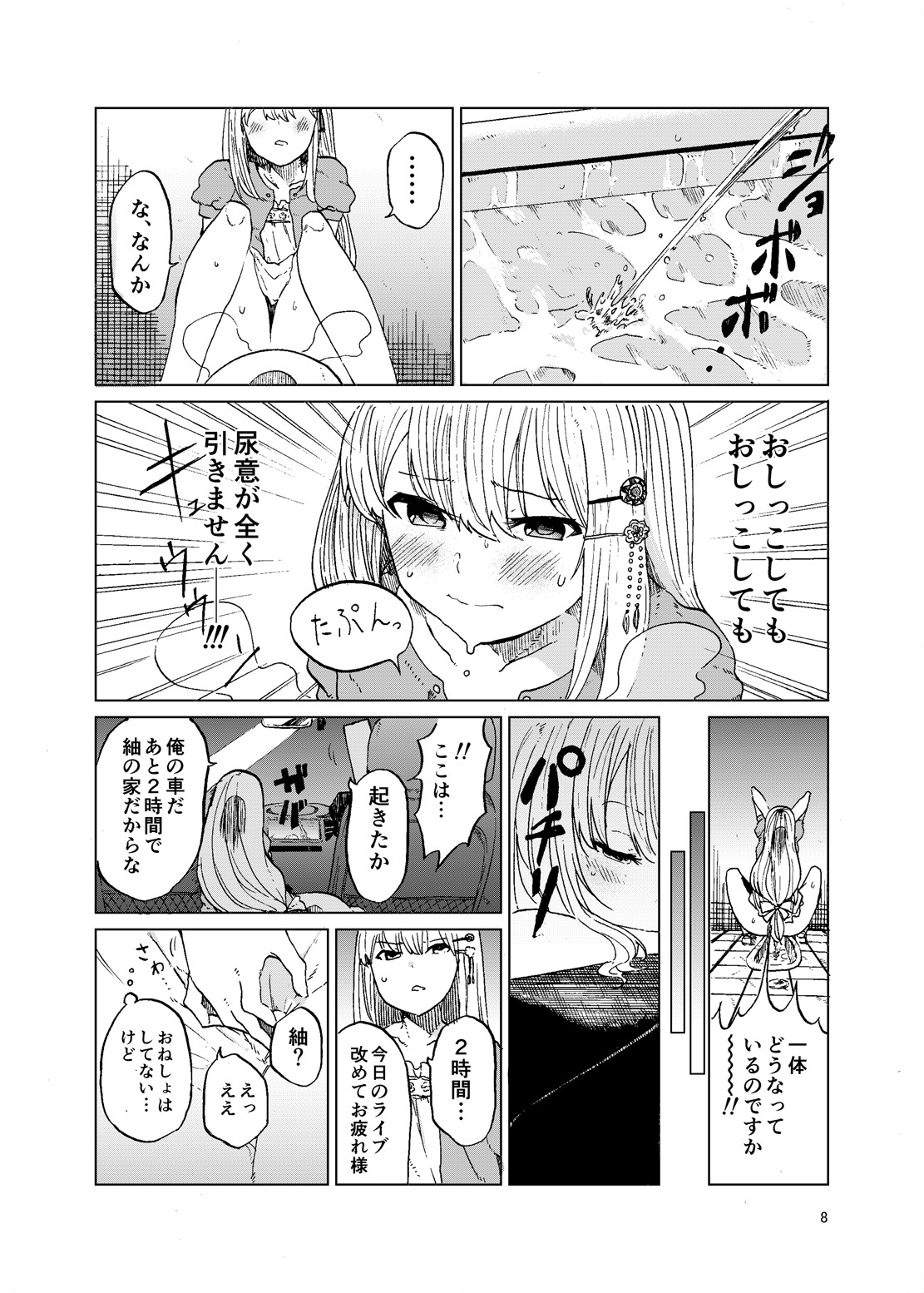 トイレ側：ツムギ