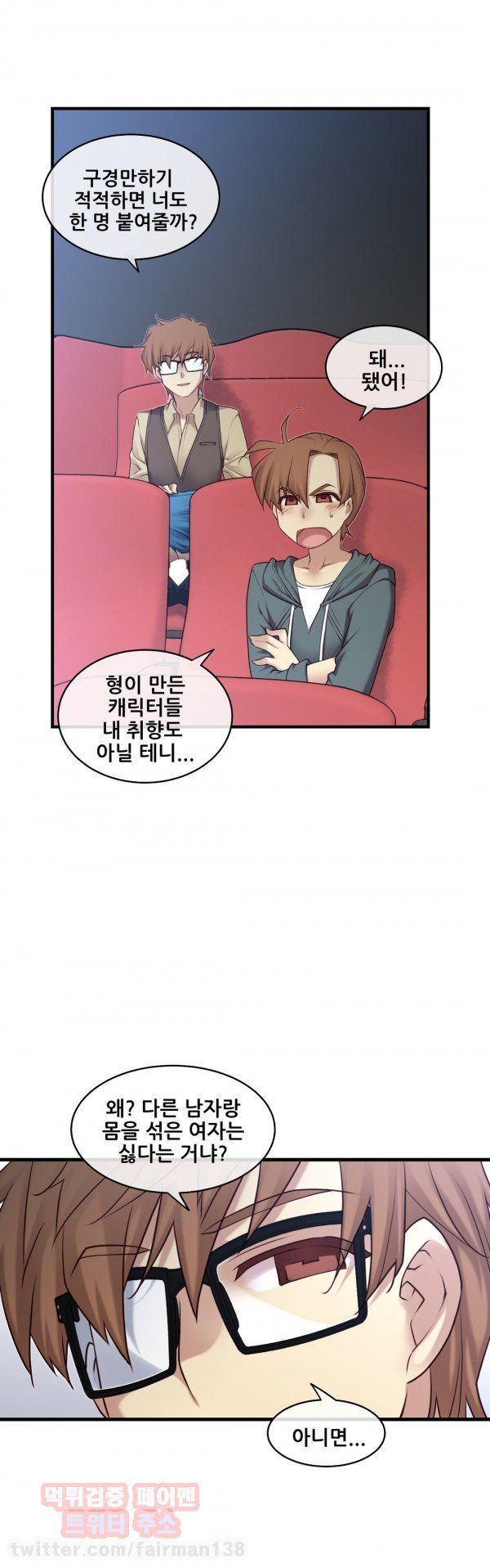 私の夢のマスターCh.90-115