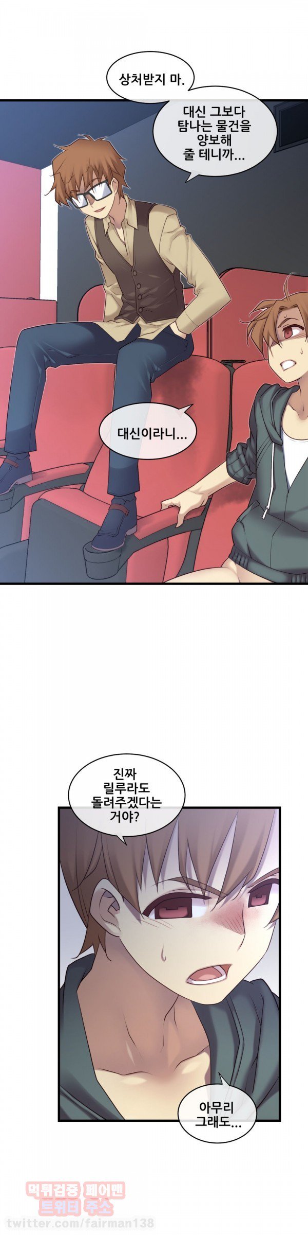 私の夢のマスターCh.90-115