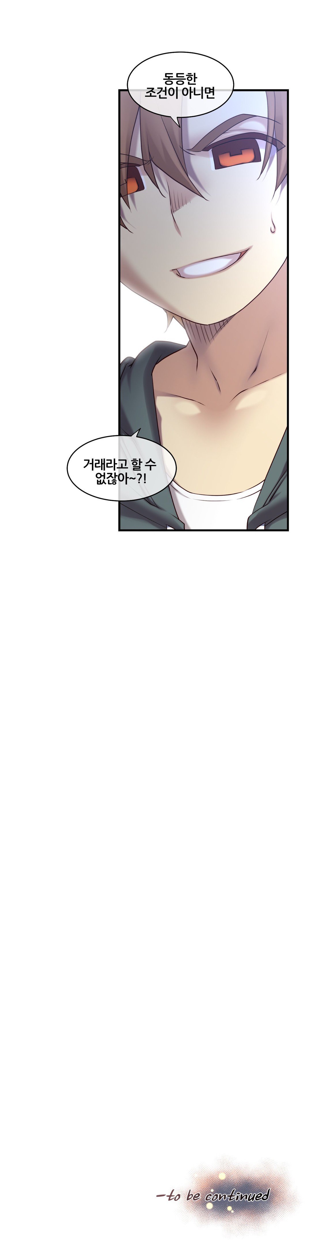 私の夢のマスターCh.90-115