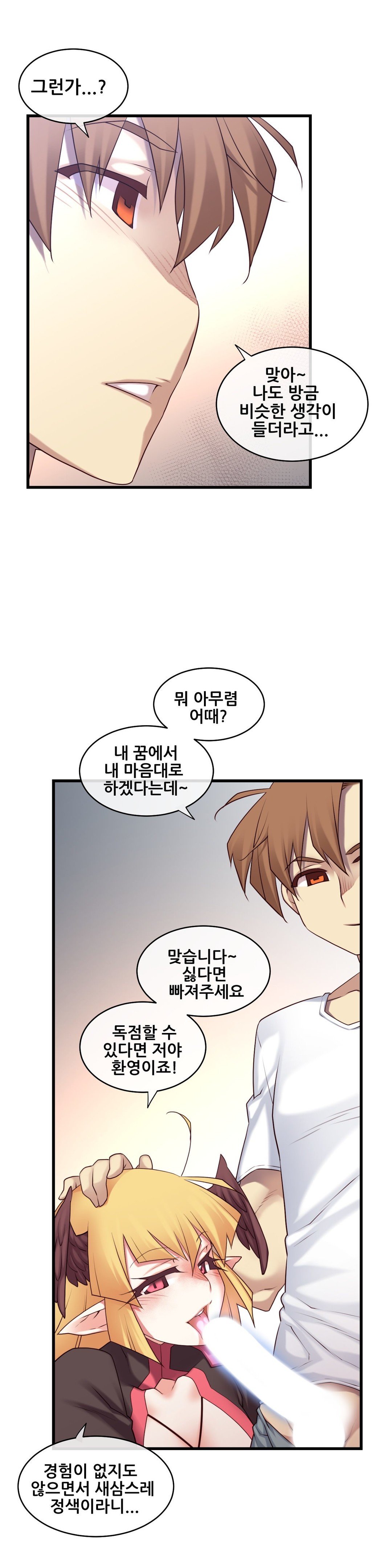 私の夢のマスターCh.90-115