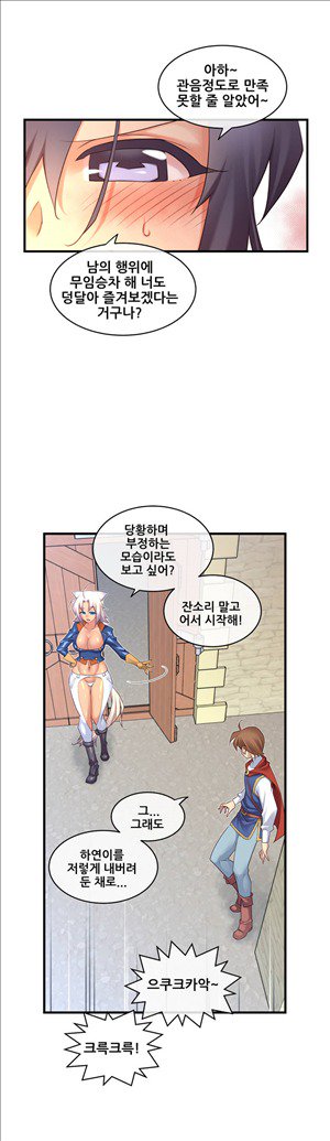 私の夢のマスターCh.90-115