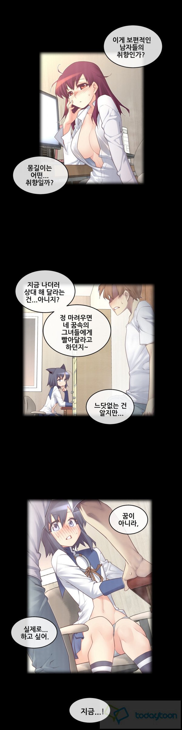 私の夢のマスターCh.90-115