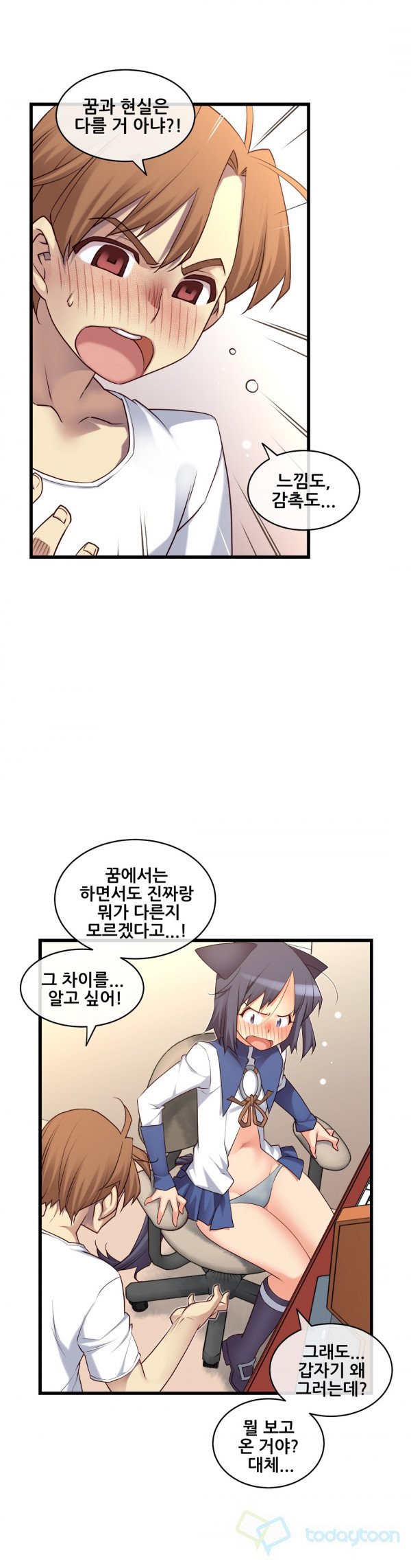 私の夢のマスターCh.90-115