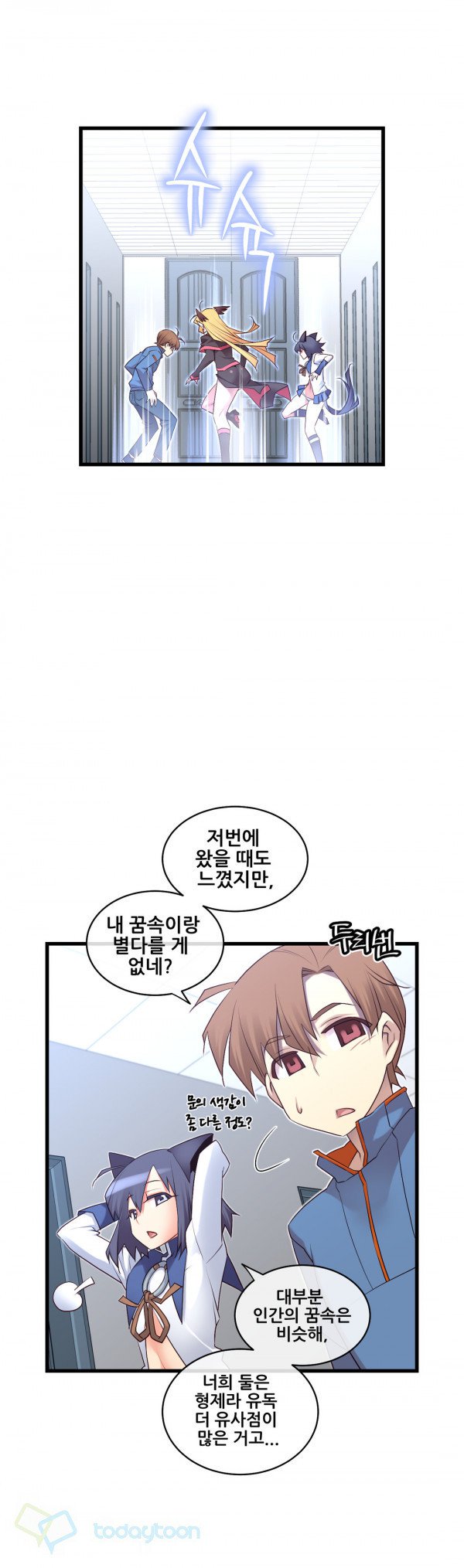 私の夢のマスターCh.90-115