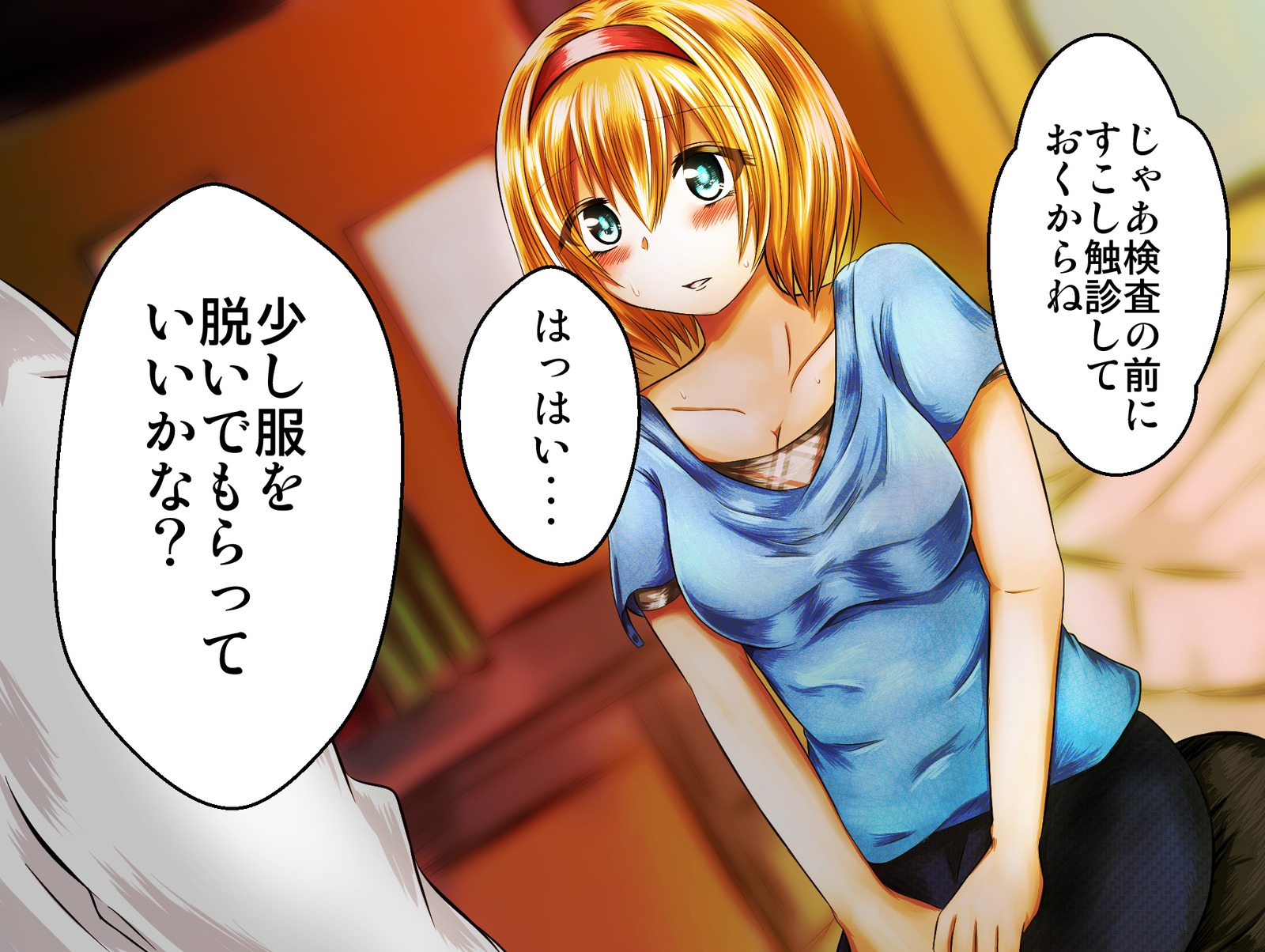 エロイシャにダマサレルJKアリス