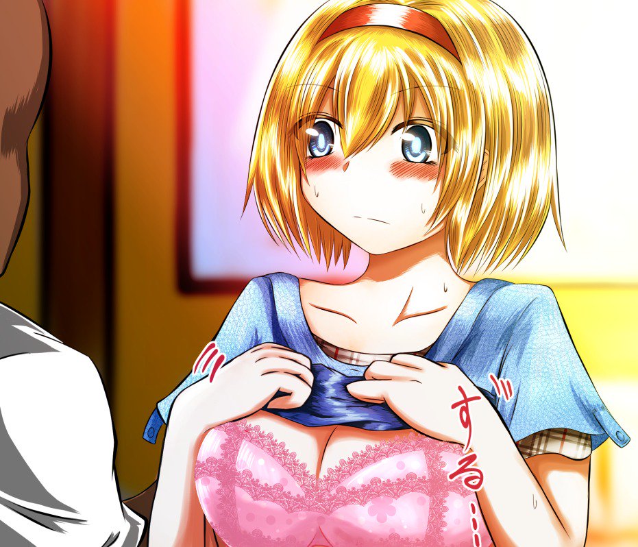 エロイシャにダマサレルJKアリス