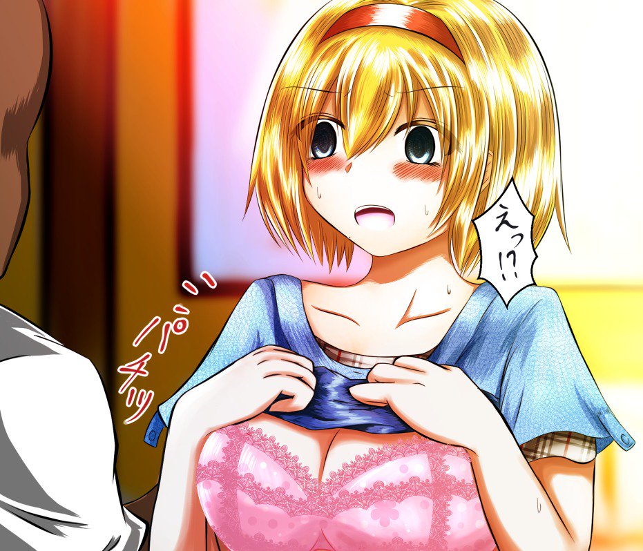 エロイシャにダマサレルJKアリス