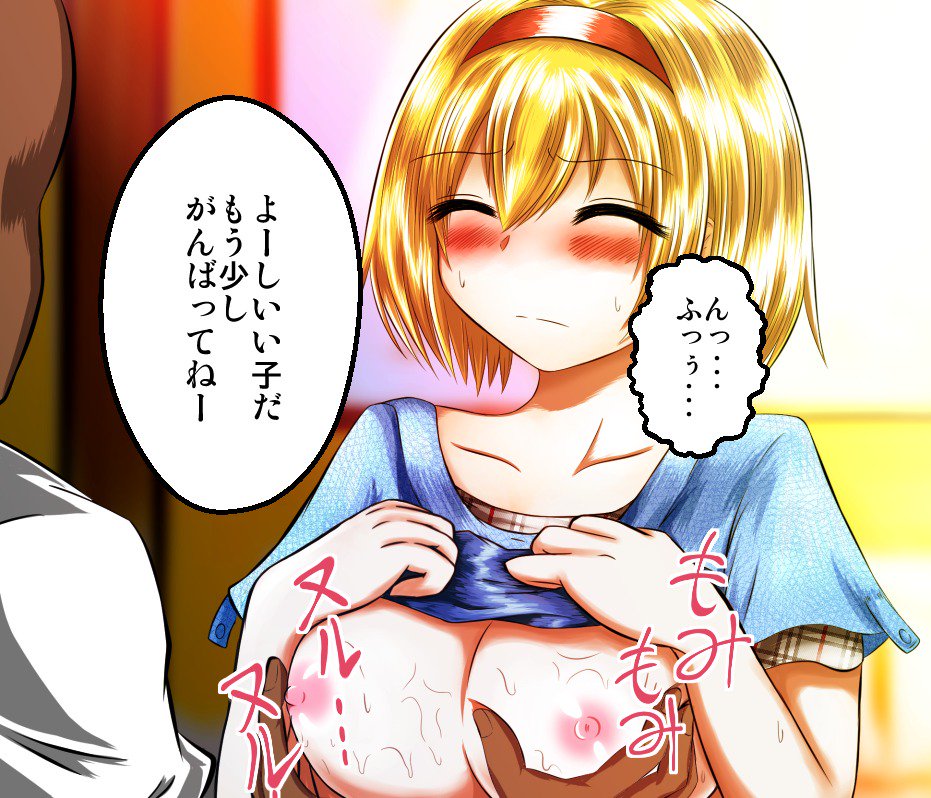 エロイシャにダマサレルJKアリス