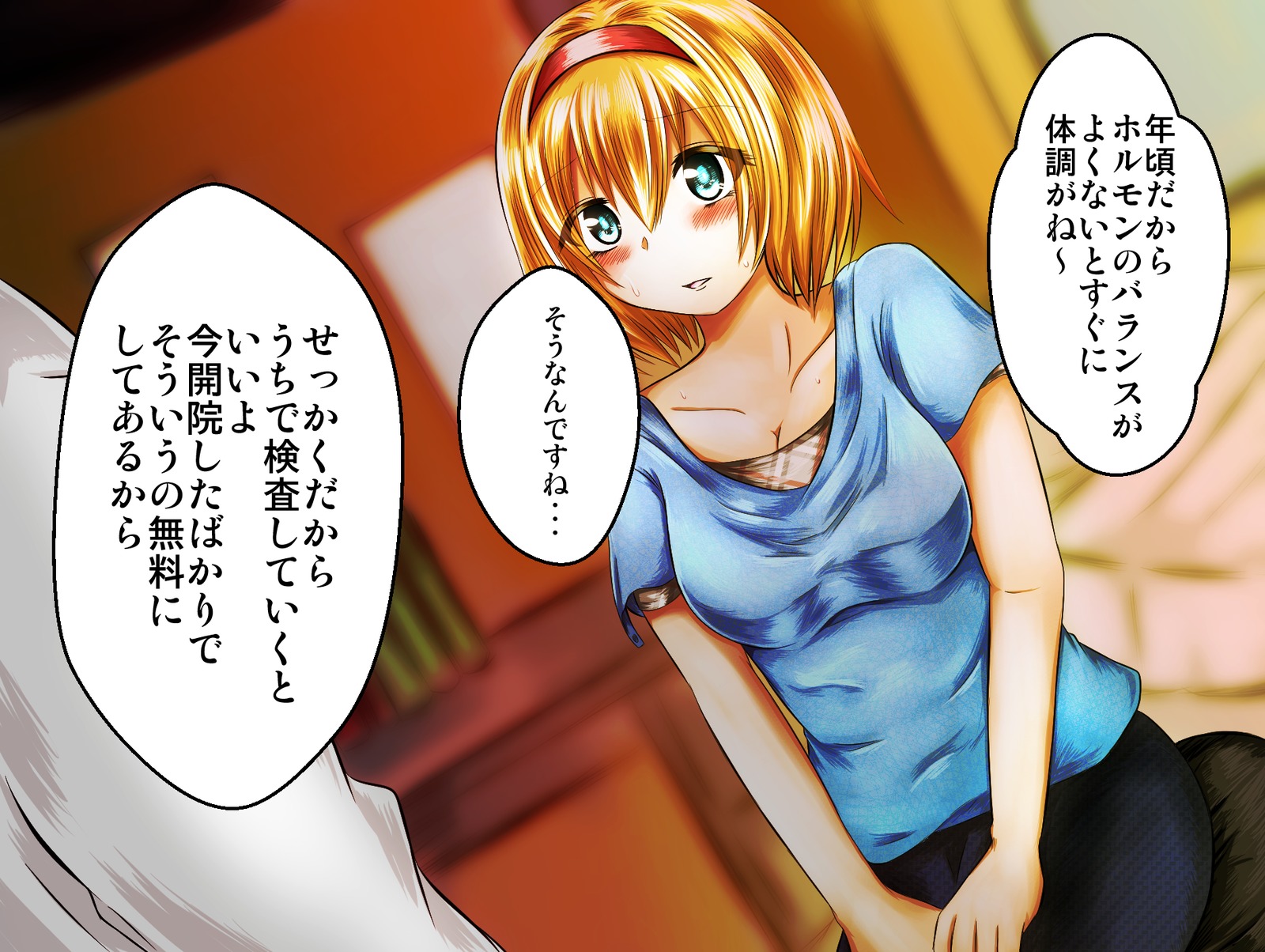 エロイシャにダマサレルJKアリス