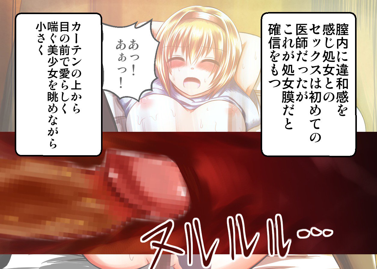 エロイシャにダマサレルJKアリス