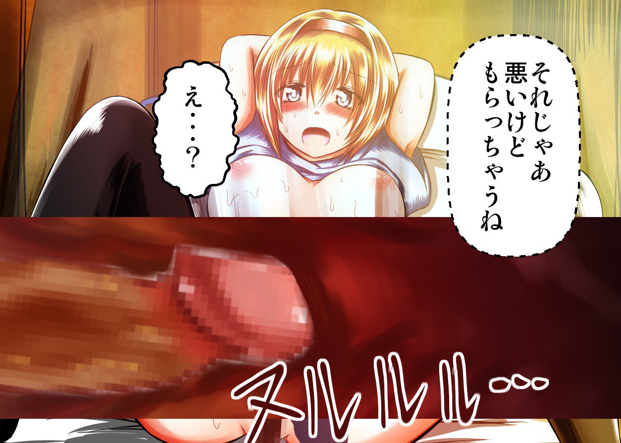 エロイシャにダマサレルJKアリス