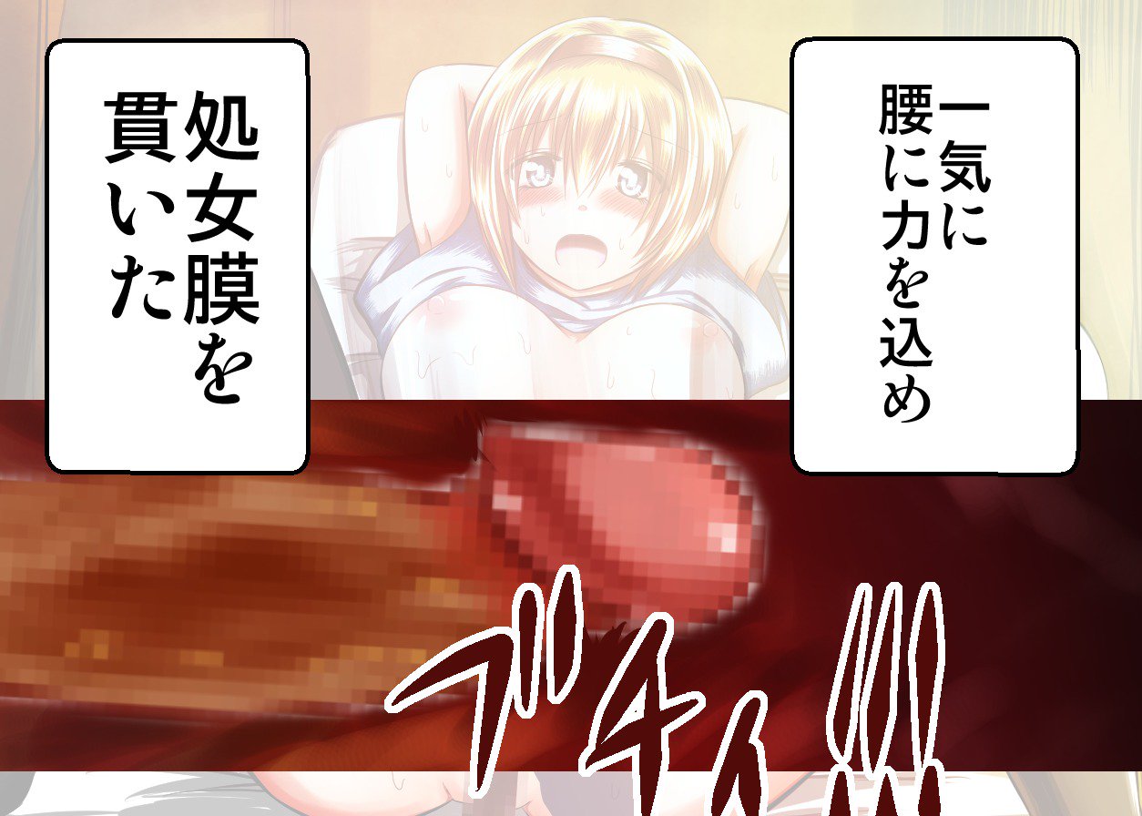 エロイシャにダマサレルJKアリス