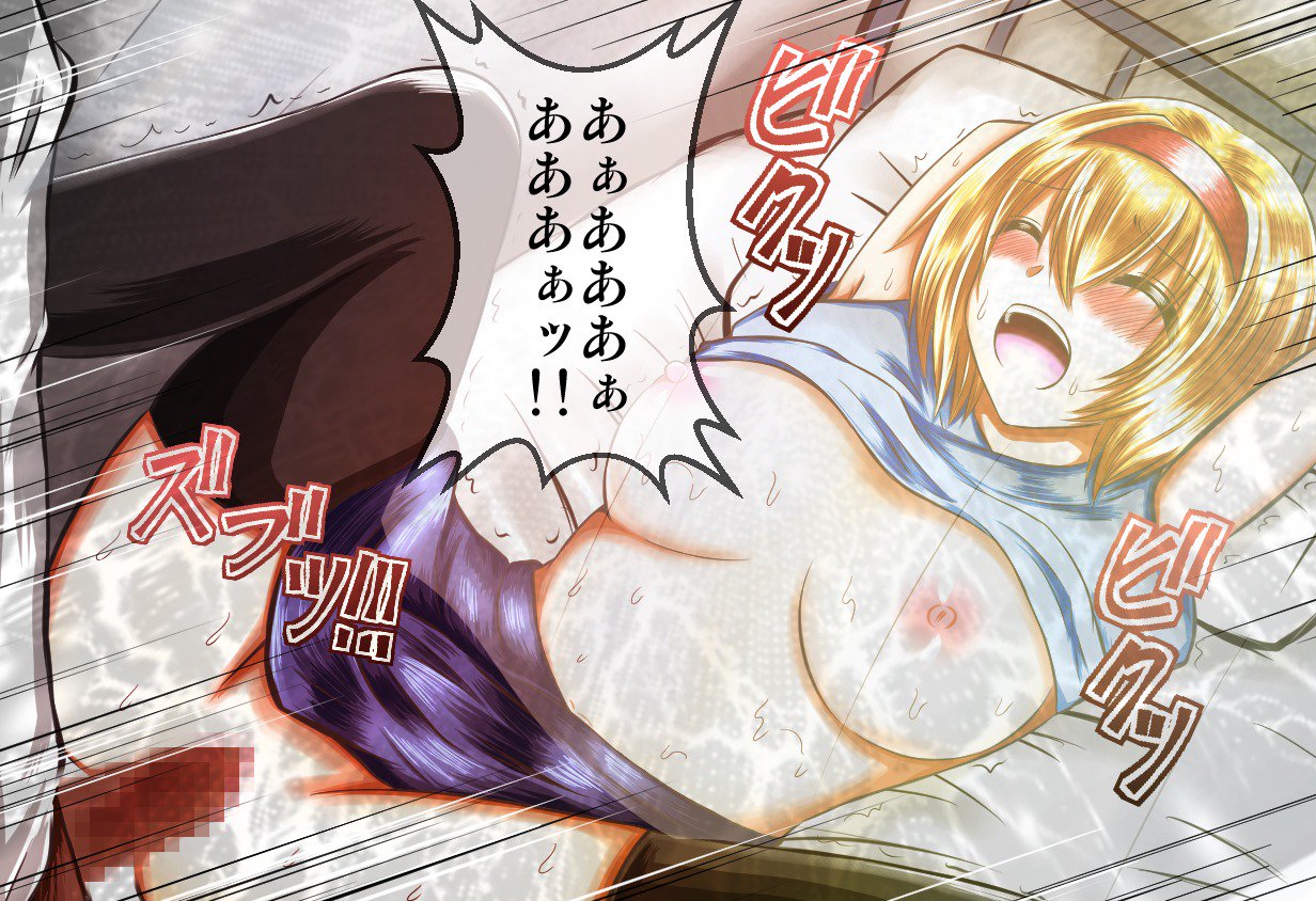 エロイシャにダマサレルJKアリス